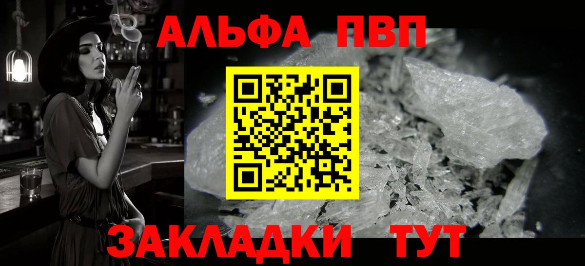 APVP  Alpha-PVP кристаллы  А ПВП СК  Вход с VPN  Ижевск 