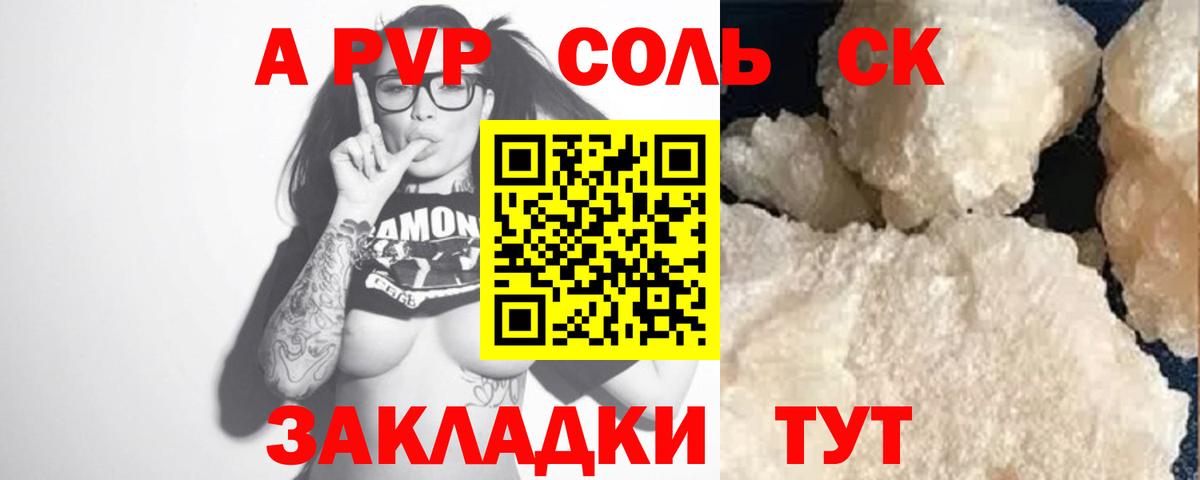 A-PVP мука Ижевск