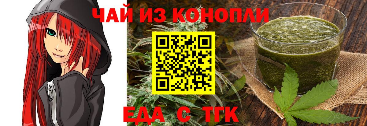 Ижевск  Печенье с ТГК марихуана  Вход с VPN 
