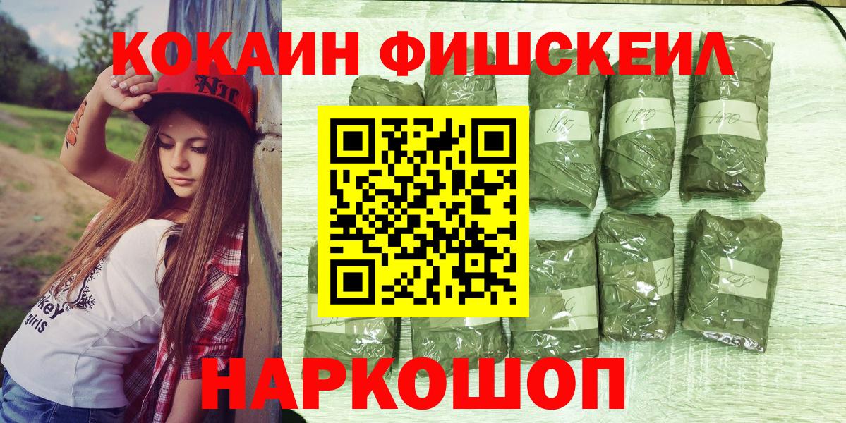 COCAIN Перу Ижевск