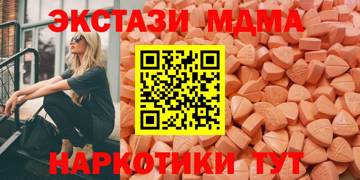 кракен рабочий сайт  Экстази  Экстази VHQ  Ижевск  Вход с VPN  Экстази DUBAI 