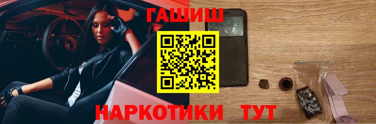 ГАШ VHQ  ГАШ 40% ТГК  Вход с VPN  Ижевск 
