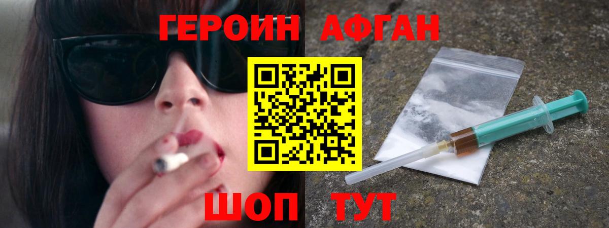 Ижевск  Героин белый  Вход с VPN 