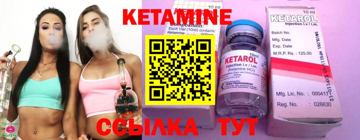 Кетамин VHQ  Вход с VPN  Ижевск 