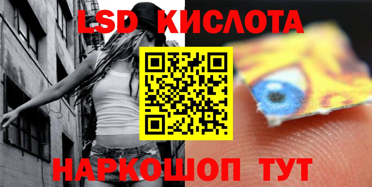 LSD-25 экстази ecstasy Ижевск
