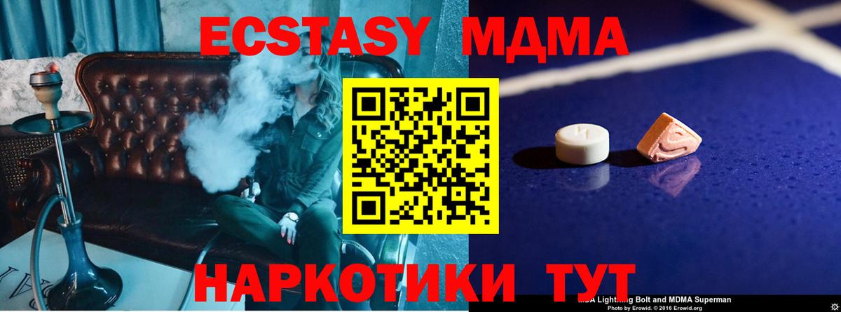 MDMA  MDMA Molly  Ижевск  Вход с VPN  MDMA crystal 