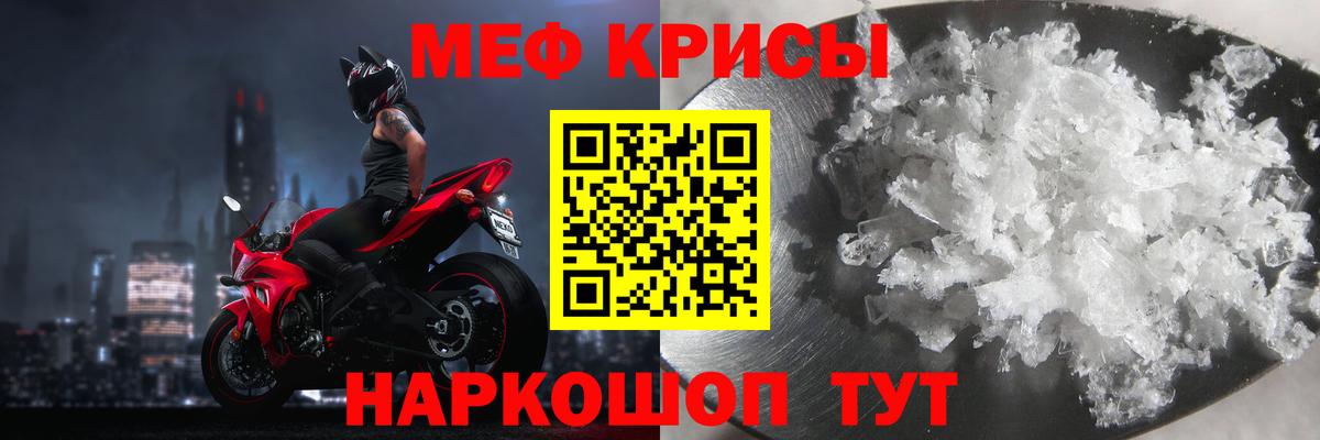 Мефедрон  Ижевск