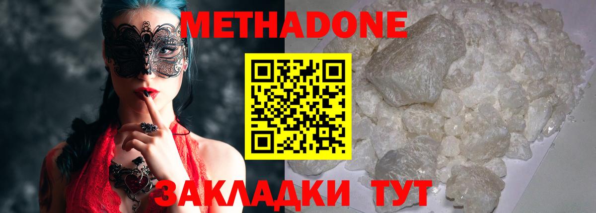 МЕТАДОН кристалл  kraken ТОР  Ижевск  МЕТАДОН мёд  Вход с VPN 
