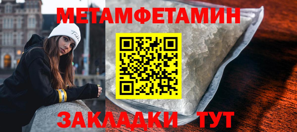 МЕТАМФЕТАМИН Methamphetamine Ижевск