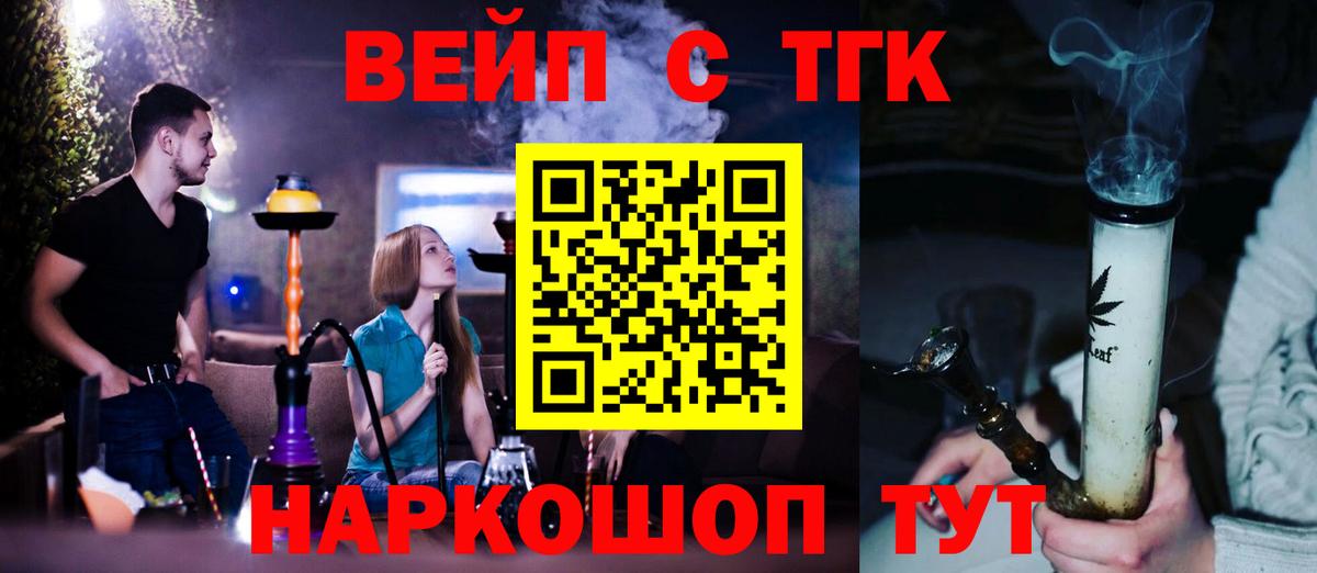 Ижевск  ТГК вейп  Вход с VPN 